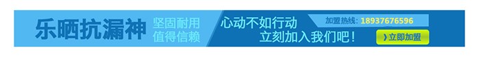 申請(qǐng)加盟