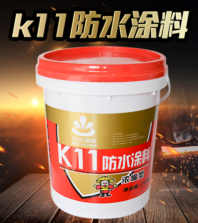 k11防水涂料怎么樣？
