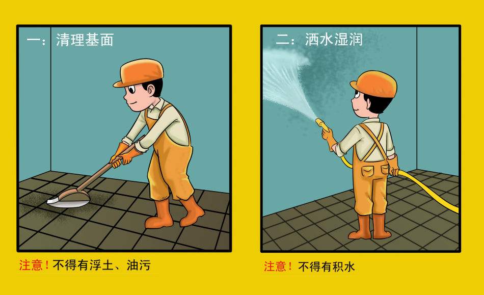 K11防水涂料施工圖片